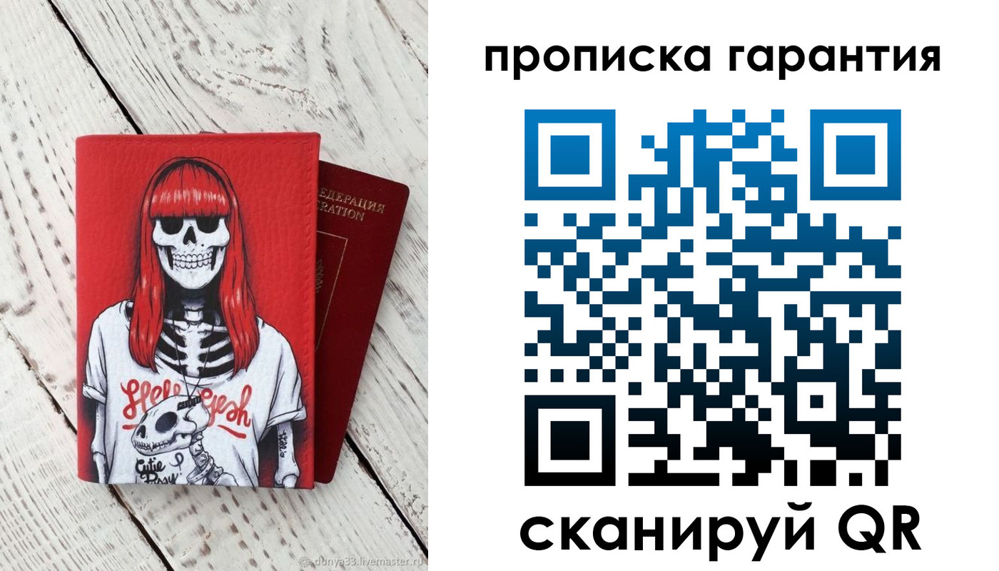 временная регистрация собственник в Карачаево-Черкесии